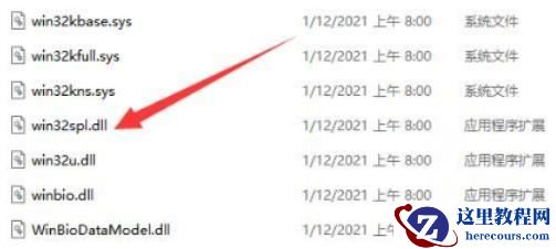 win11共享不能访问win10共享打印机怎么办？