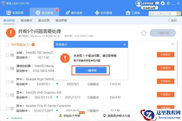 Win11以前驱动能用吗 Win11以前驱动能否用详细介绍