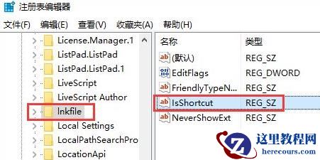 win11怎么隐藏快捷图标的小箭头？win11怎么去掉图标箭头的方法