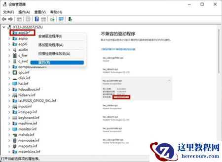 win11 23h2显卡驱动不兼容怎么办？