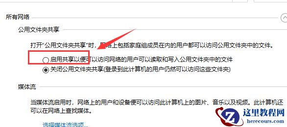 win11如何解决0x80070035找不到网络路径?