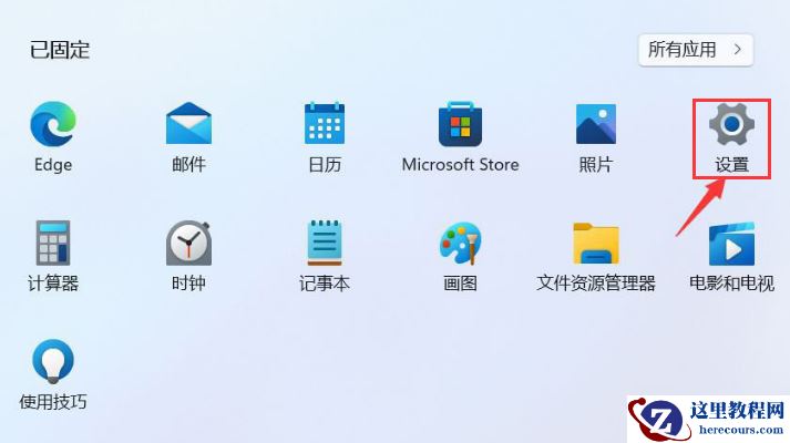 Win11总是弹出默认应用怎么办?Win11总是弹出默认应用的解决方法