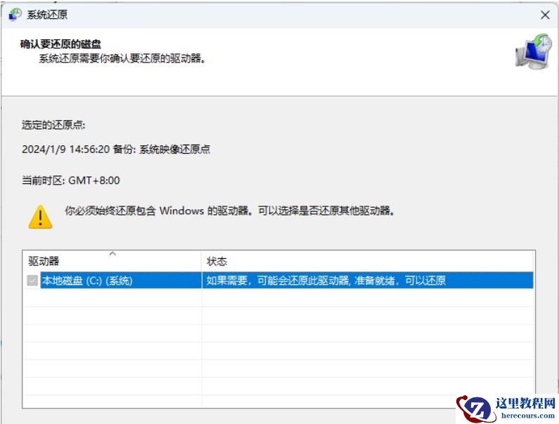 Win11怎么还原Windows文件和设置?Win11还原Windows文件和设置的方法