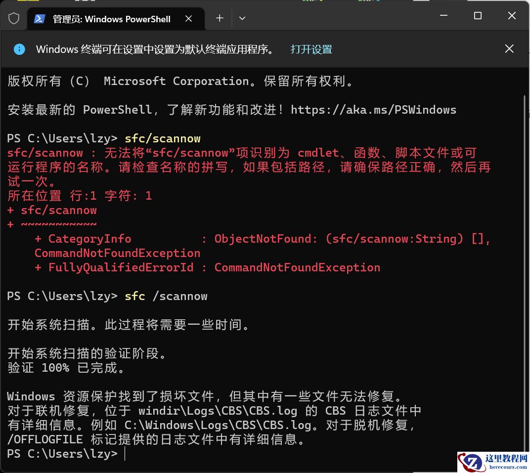 win11系统win32kbase.sys蓝屏是什么原因？