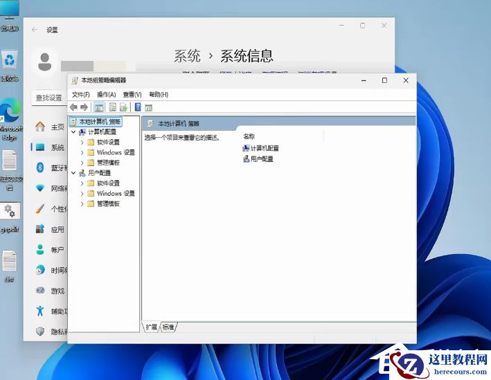 家庭版系统打开本地组策略编辑器的方法
