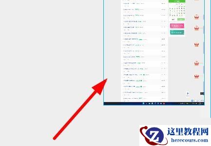 win11怎么滚动截长图？win11滚动截长图的操作方法