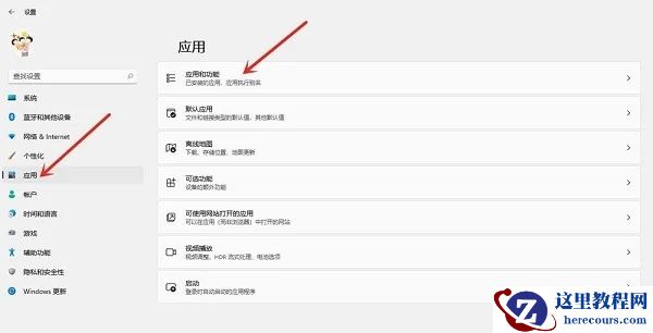 Windows11怎么卸载应用程序?(Win11在哪里卸载软件)