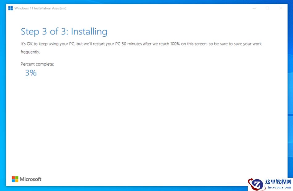 使用安装助手升级到Windows 11的方法介绍