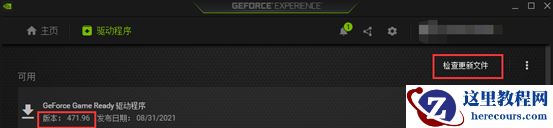 win11显卡设置闪退怎么办?win11显卡设置打不开问题解析