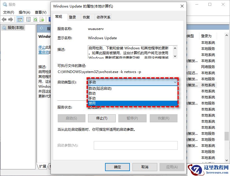 如何彻底关闭Win11更新？分享四种关闭方法