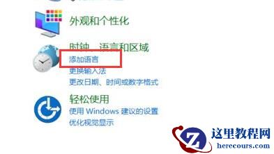 win11无法修改系统语言怎么办?win11系统语言修改不了解决方法