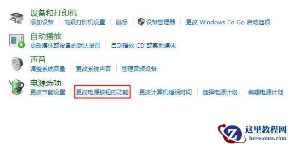 win11如何设置笔记本合盖不休眠？win11笔记本设置合盖不休眠方法