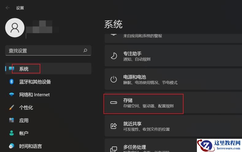 win11自动清空回收站怎么设置？win11设置自动清空回收站教程