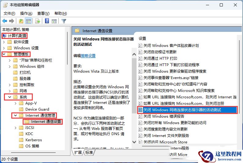 win11出现小地球无法上网怎么解决?