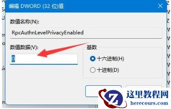 win11无法添加共享打印机怎么办？win11不能添加共享打印机解决方法