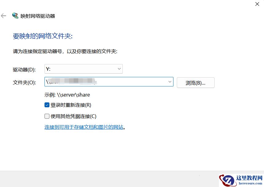 Win11如何实现VMware虚拟机与主机文件共享?
