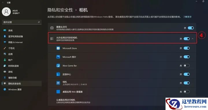 华硕电脑摄像头在哪里打开?(如何开启华硕电脑的摄像头)