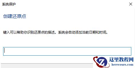 Win11系统还原到某个时间点怎么操作？