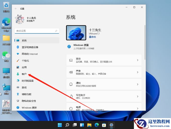 win11指纹解锁设置不了怎么办?win11无法设置指纹锁解决方法