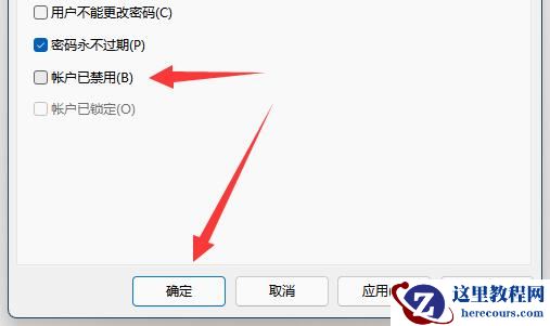 win11账号锁定无法登录怎么办？win11账号锁定不能登录解决方法