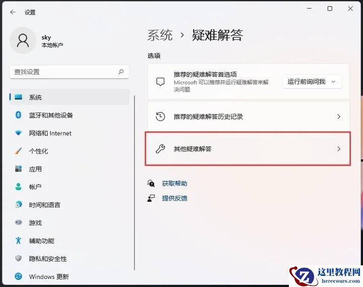 win11蓝牙搜索不到设备怎么办?win11搜索不到蓝牙设备解决办法