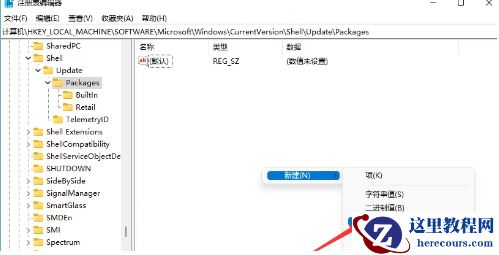 win11右键如何设置经典模式？win11右键菜单恢复旧版操作方法