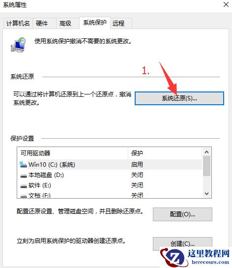 Win11系统还原到某个时间点怎么操作?