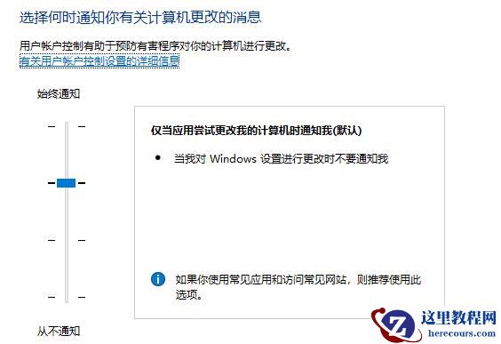 windows hello闪退怎么解决？电脑windows hello闪退解决方法