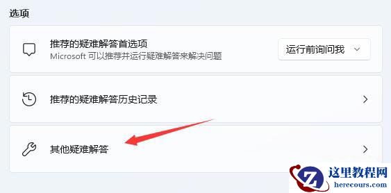Win11连接WiFi但无Internet怎么办？Win11连接WiFi但无Internet的解决方法