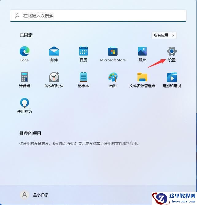 win11怎么设置开启投屏功能？win11投屏功能启动教程
