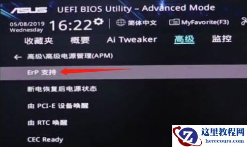 win11关闭电脑后键盘还亮着怎么办？