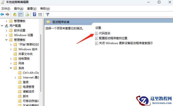 win11系统显卡驱动提示安装错误怎么办?