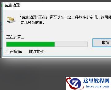 win11退回win10系统后怎么删除win11安装包？