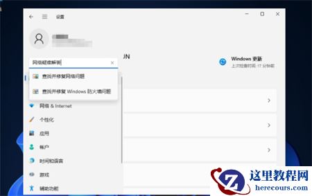 Win11更改适配器设置空白怎么办?网络适配器空白怎么办?