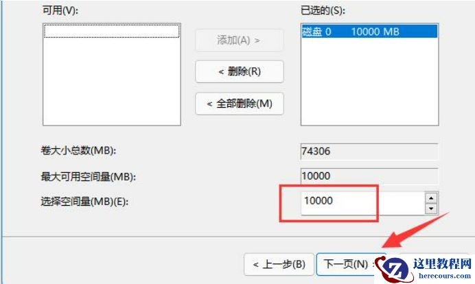 Win11磁盘清理后c盘空间变小了怎么办?