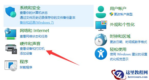 Win11京瓷打印机脱机状态怎么解除?Win11打印机脱机状态解除方法