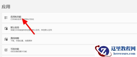Win11重置后打不开edge怎么办？Win11重置后打不开edge问题解析