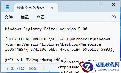 Win11怎么找回主文件夹？Win11找回主文件夹的方法
