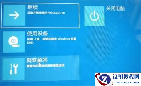 Win11开机一直显示联想不进去怎么解决?