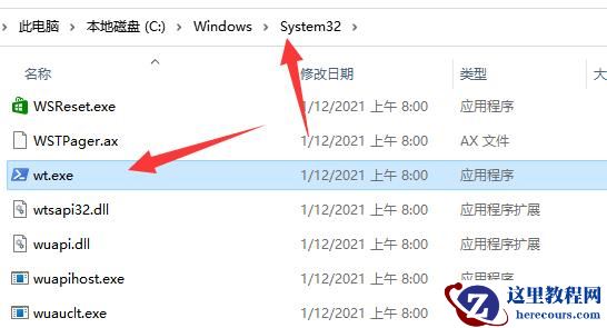 win11提示找不到wt.exe怎么办？win11找回wt.exe程序方法