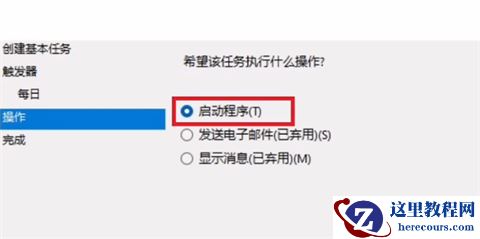 win11怎么定时关机?win11定时开关机设置方法