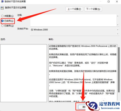 win11无法关闭电脑开机密码怎么办？