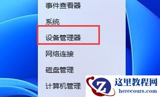 win11网卡驱动程序不正常上不了网怎么修复？