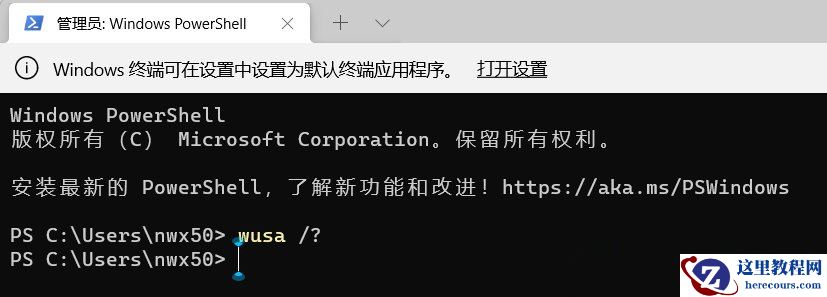 win11连接热点但是没有网络怎么办？win11热点连接成功但没网