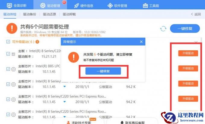 如何检测Win11驱动是否正常?检测Win11驱动正常的方法