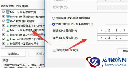 win11个人账户登录不上去怎么办？win11个人账户登录不上去问题解析