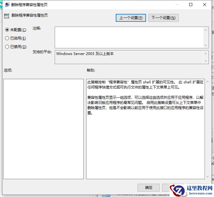 win11 23H2兼容性设置在哪里？win11 23H2兼容性设置步骤教程