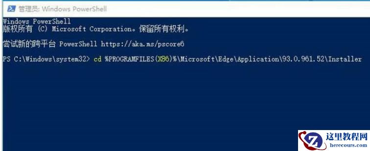 win11自带edge无法卸载怎么办？win11自带edge怎么彻底删除方法