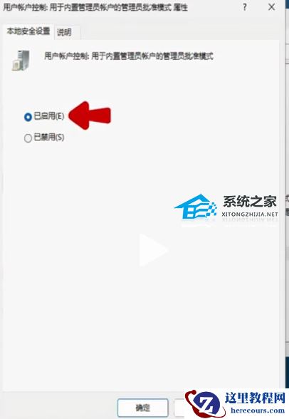 Win11 24H2微软账号无法登录解决方法