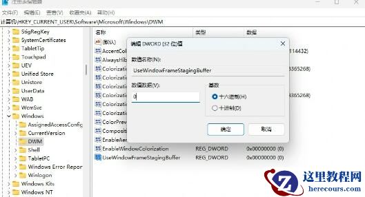Windows11 圆角如何改成直角界面？分享简单设置技巧